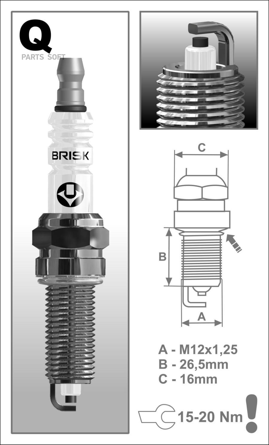 Свеча BRISK Super QR15LC-1 дв.274 Evo УМЗ (к-т)