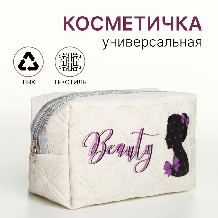 

Косметичка женская NoBrand 9889404 белая, 18х8х10 см, Белый