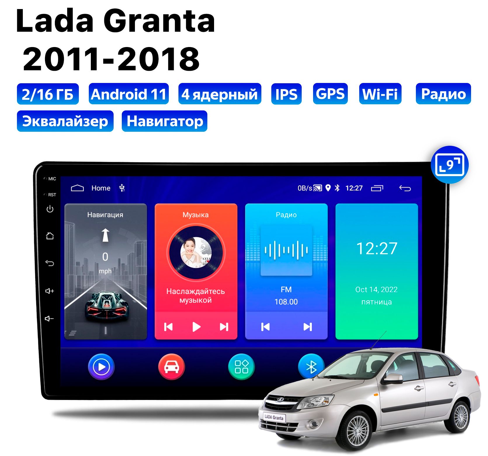 Автомагнитола Podofo Lada Granta (2011-2018), 2/16 Gb