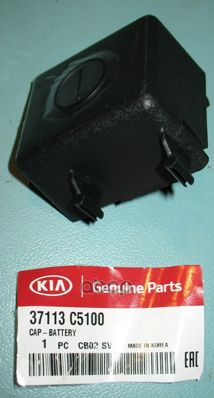 Колпачок Клеммы Аккумулятора Hyundai/Kia 37113c5100 Hyundai/Kia Hyundai-KIA арт. 37113c510