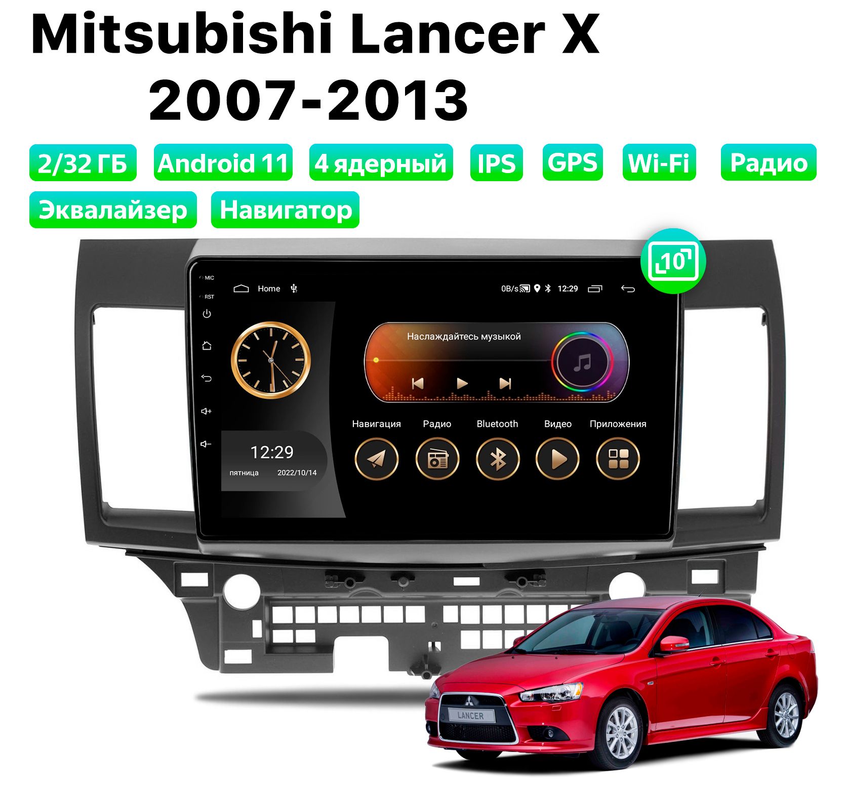 Автомагнитола Podofo Mitsubishi Lancer X (2007-2013), 2/32 Gb