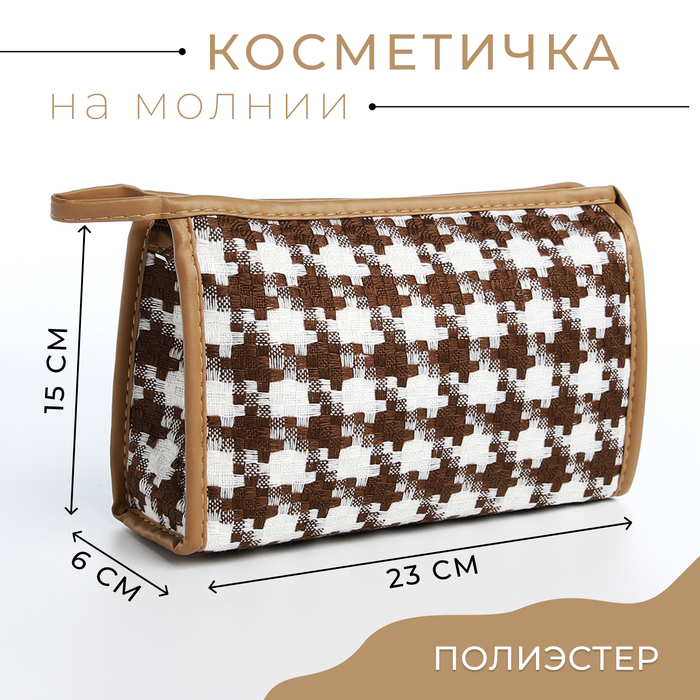 

Косметичка женская NoBrand 9879001 белая/коричневая, 23х6х15 см, Белый;коричневый
