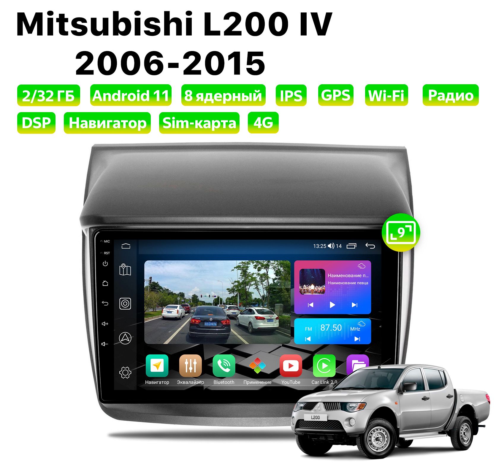 Автомагнитола Podofo MITSUBISHI L200 (2006-2015), 2/32 Gb, 8 ядер, Sim слот