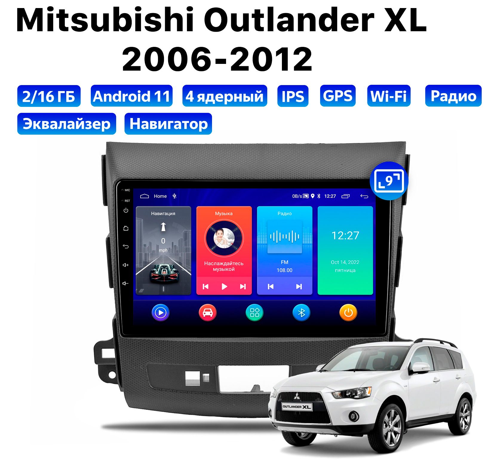 Автомагнитола Podofo MITSUBISHI Outlander XL (2006-2012), 2/16 Gb