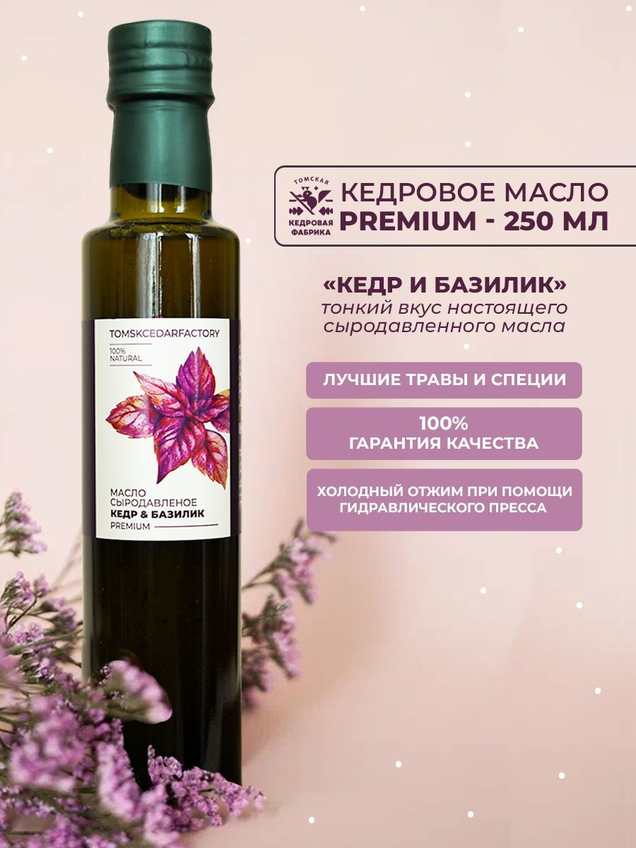 Масло кедрового ореха Томская Кедровая фабрика сыродавленное натуральное с базиликом 250мл