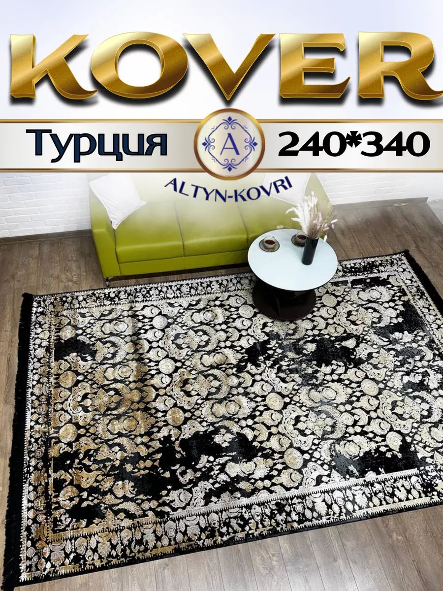 

Ковер 1001 UZOR Tacmahal 650V 240х340, тадж 240/340