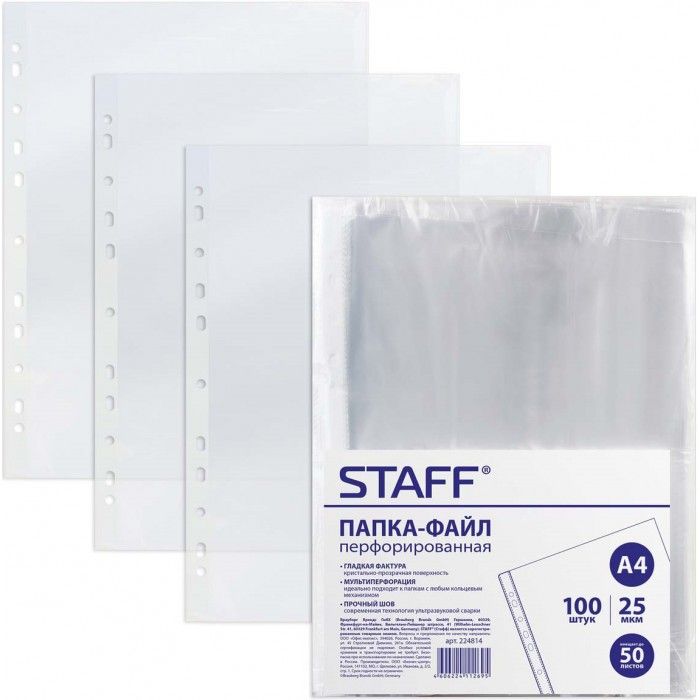 

Папки-файлы Staff перфорированные гладкие А4 100 шт, Прозрачный