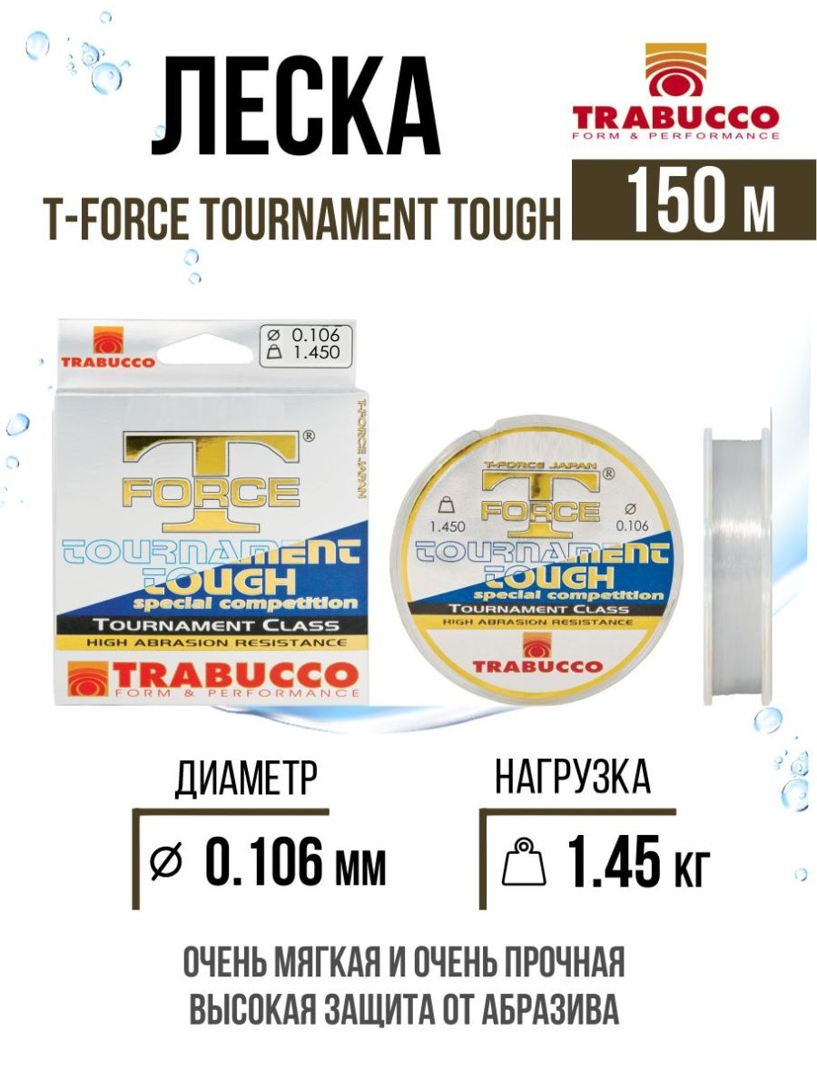 Монолеска Trabucco T-Force Tournament Tough 150m Clear 0.106mm/1.45kg