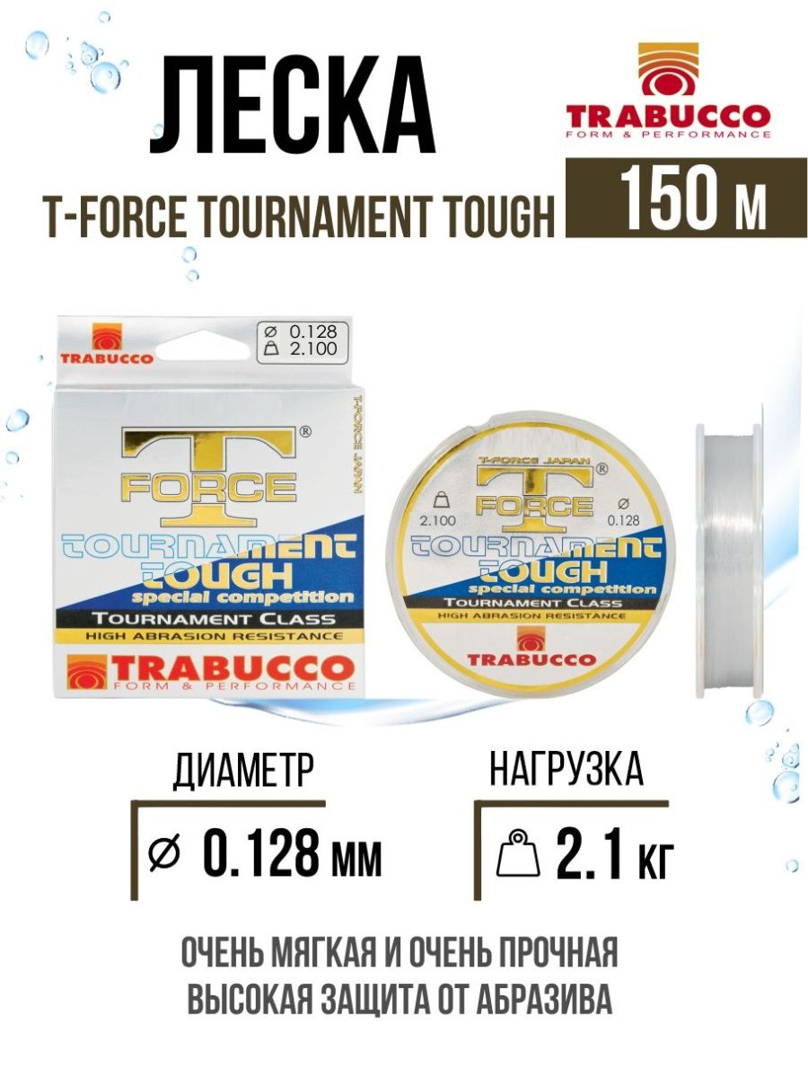 

Монолеска Trabucco T-Force Tournament Tough 150m Clear 0.128mm/2.10kg, T-Force Tournament Tough