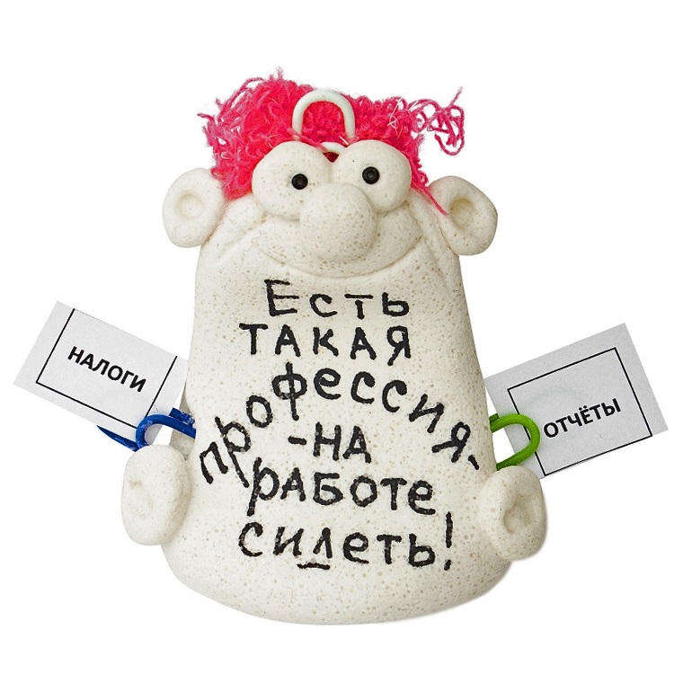 

Фигурка "Есть такая профессия - на работе сидеть!"