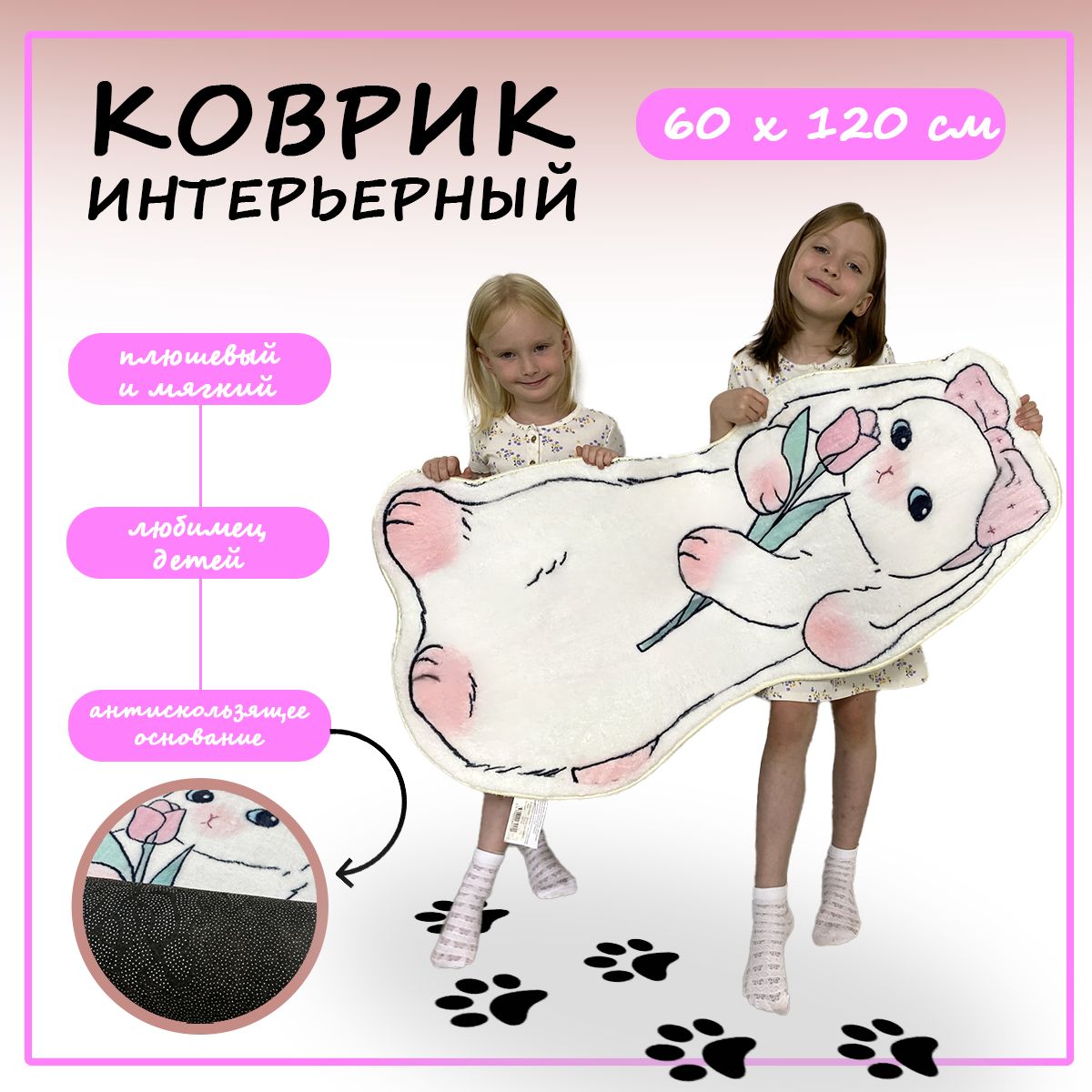 

Ковер Купипол Маркет 3D FSK Cute Animals KAR-64 60х120 см, Cute Animals KAR