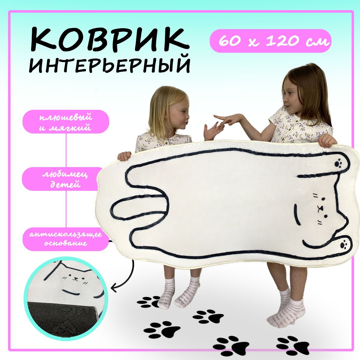 Ковер Купипол Маркет 3D FSK Cute Animals KAR-30 60х120 см 957₽