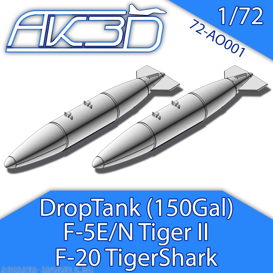 

72-AO001 ПТБ 150 галлонов, 2 шт. для F-5E/N/F Tiger II; F-20 Tigershark.