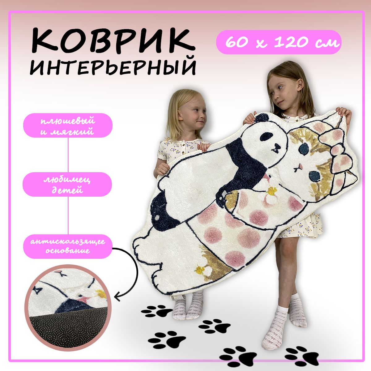 Ковер Купипол Маркет 3D FSK Cute Animals KAR-32 60х120 см 957₽