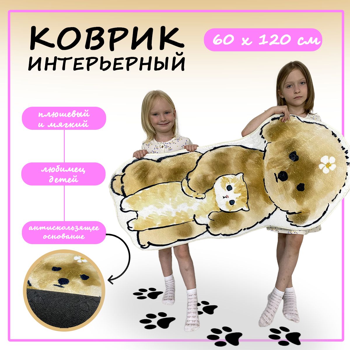 

Ковер Купипол Маркет 3D FSK Cute Animals KAR-66 60х120 см, Cute Animals KAR