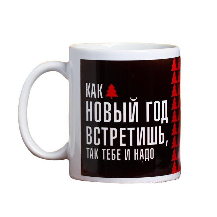 

Кружка с сублимацией "Как новый год встретишь"