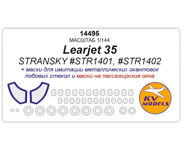 

Маска KV Models 1144 Learjet 35 Stransky + маски на диски и колеса