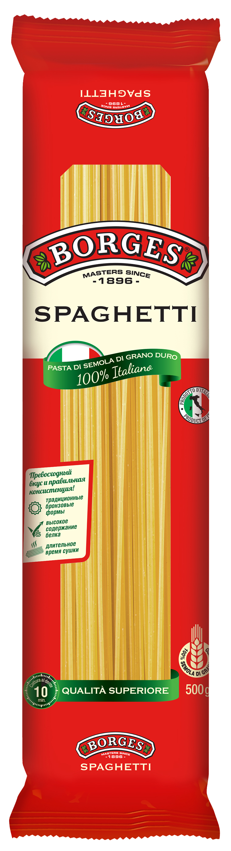 фото Макаронные изделия borges spagetti 500 гр