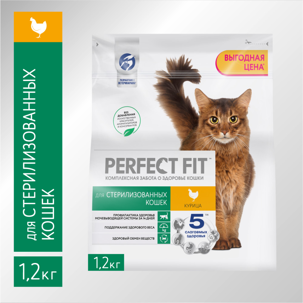 Сухой корм для кошек Perfect Fit Sterile, для стерилизованных, курица, 1,2кг