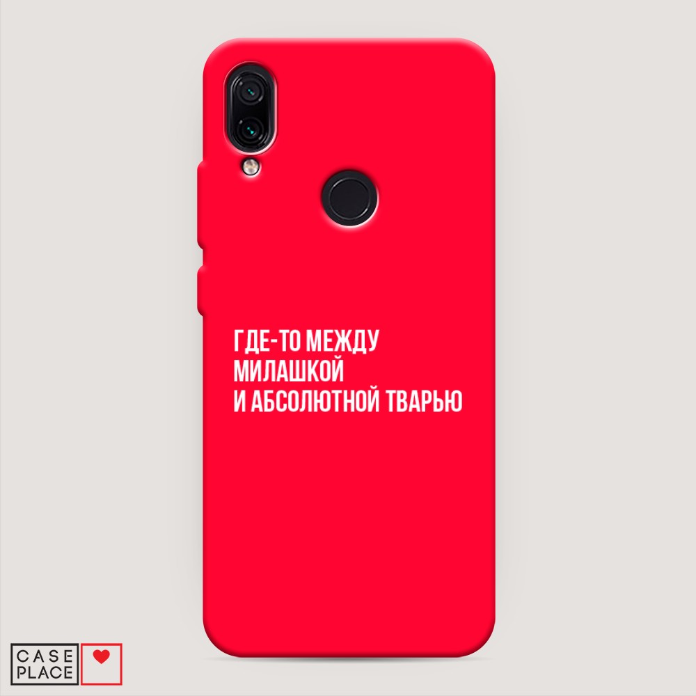

Чехол Awog на Xiaomi Redmi 7 "Почти милашка", Разноцветный, 35053-1