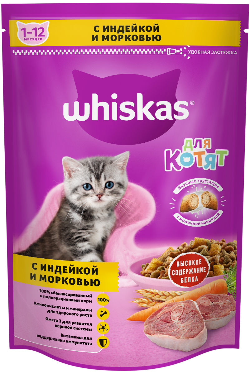 фото Сухой корм для котят whiskas вкусные подушечки, с молоком, индейкой и морковью, 0,35кг