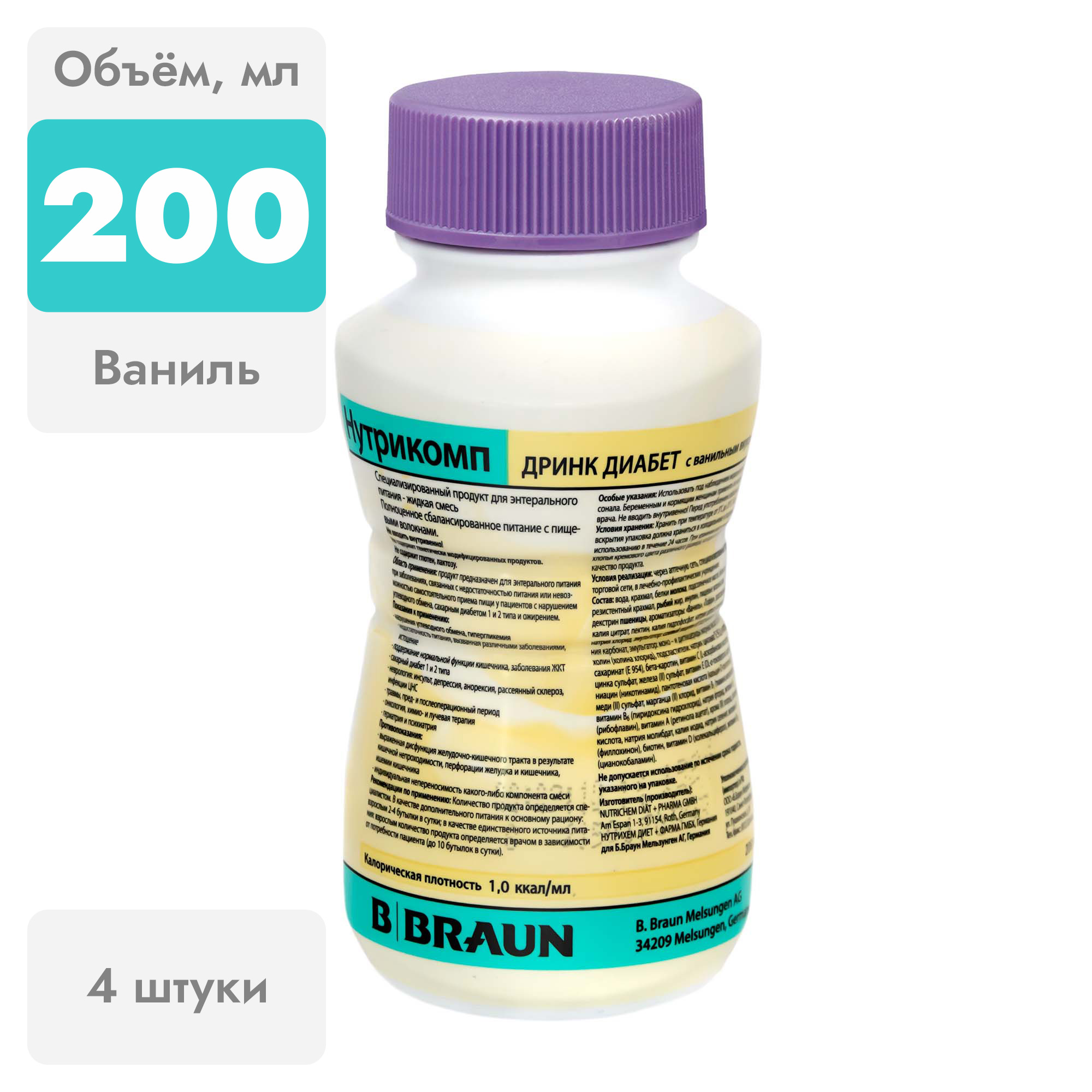 Лечебное питание Bbraun Нутрикомп Дринк Диабет 200 мл, 4 шт