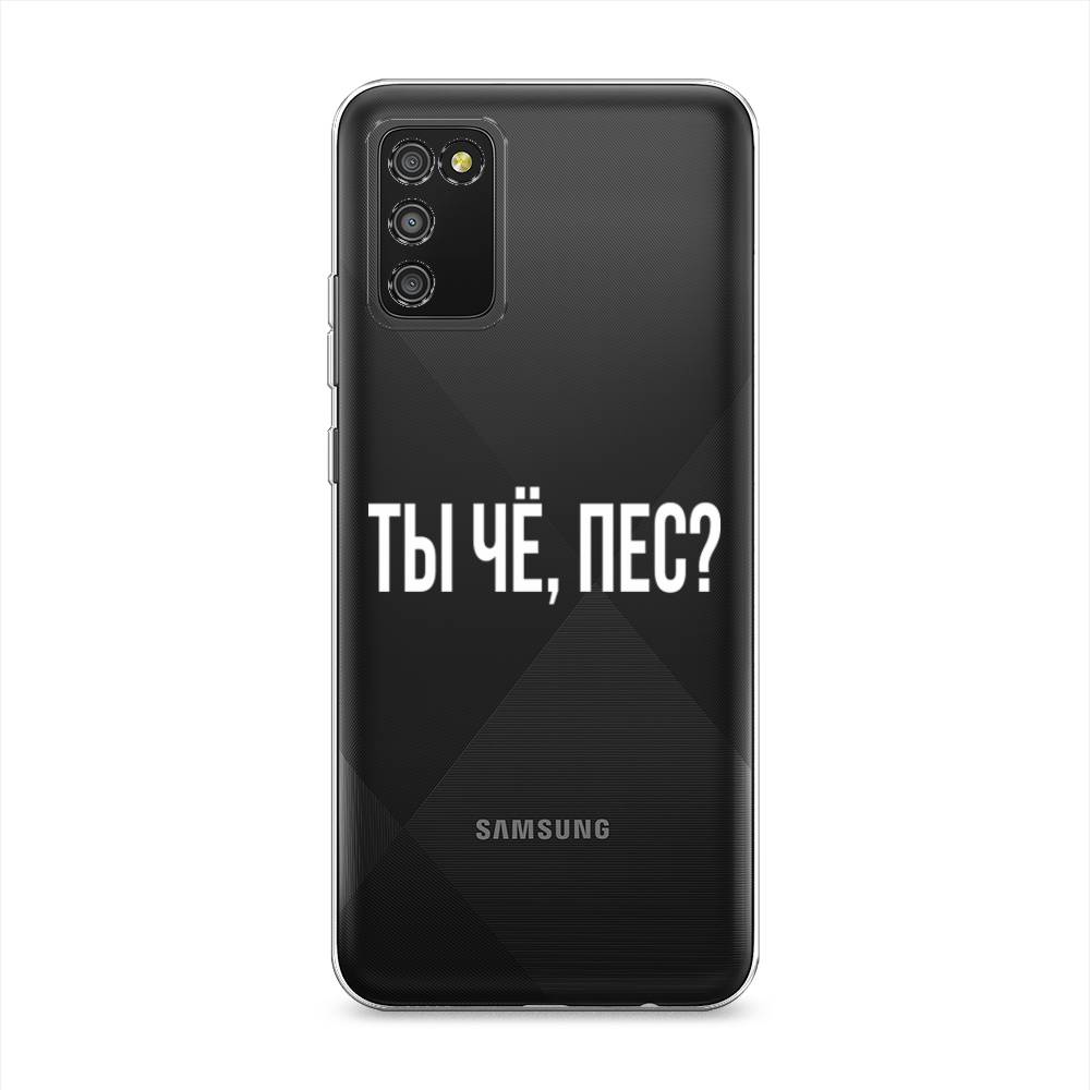 

Чехол Awog на Samsung Galaxy A02s / Самсунг A02s "Ты чё, пес", Прозрачный, 2102350-6