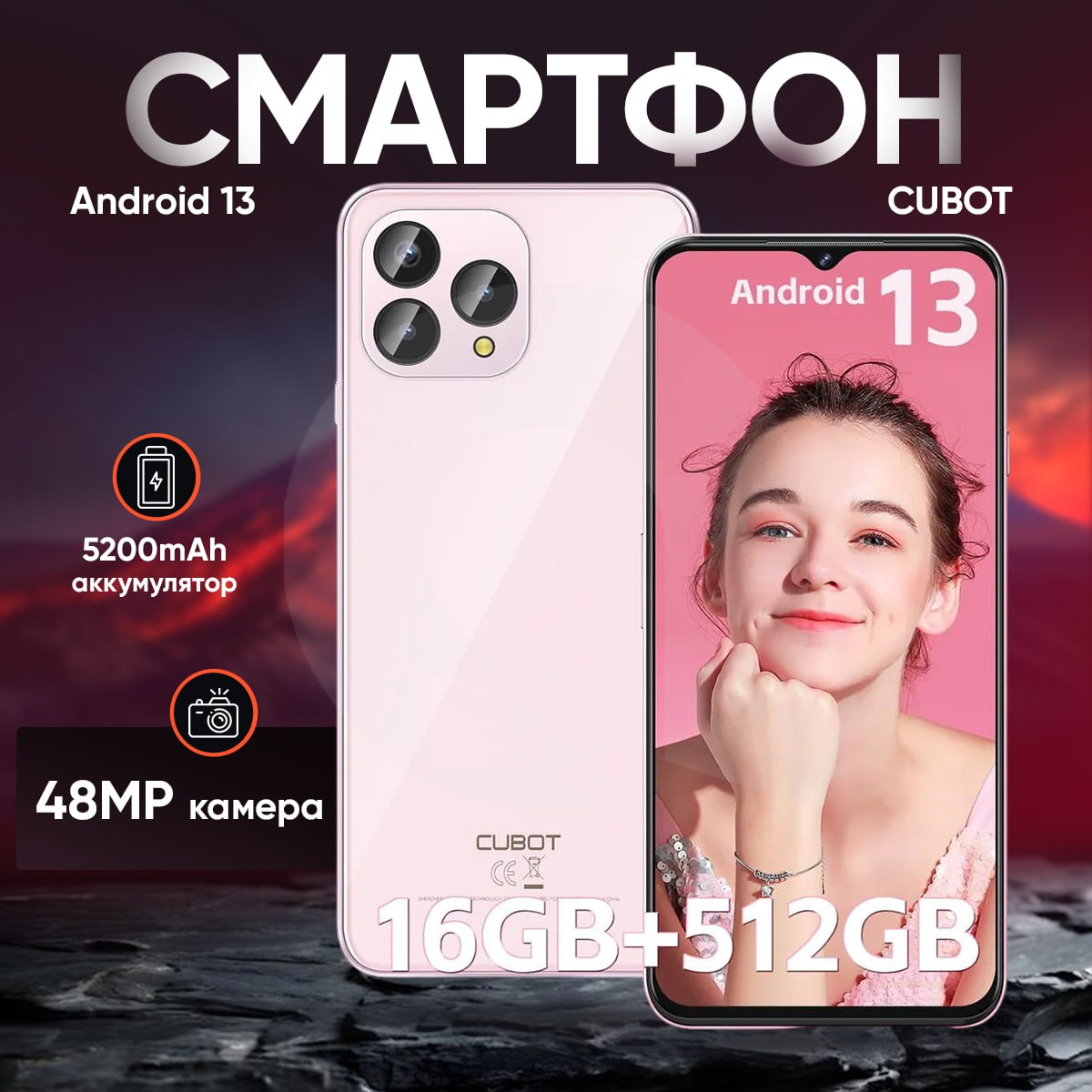 

Смартфон Cubot P80 16/512GB синий (P80R), P80