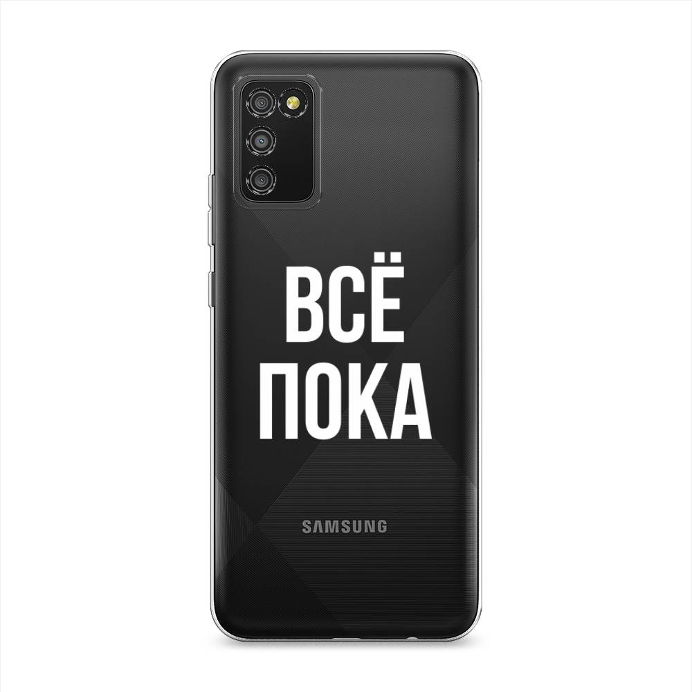 

Чехол Awog на Samsung Galaxy A02s / Самсунг A02s "Все, пока", Прозрачный, 2102350-6