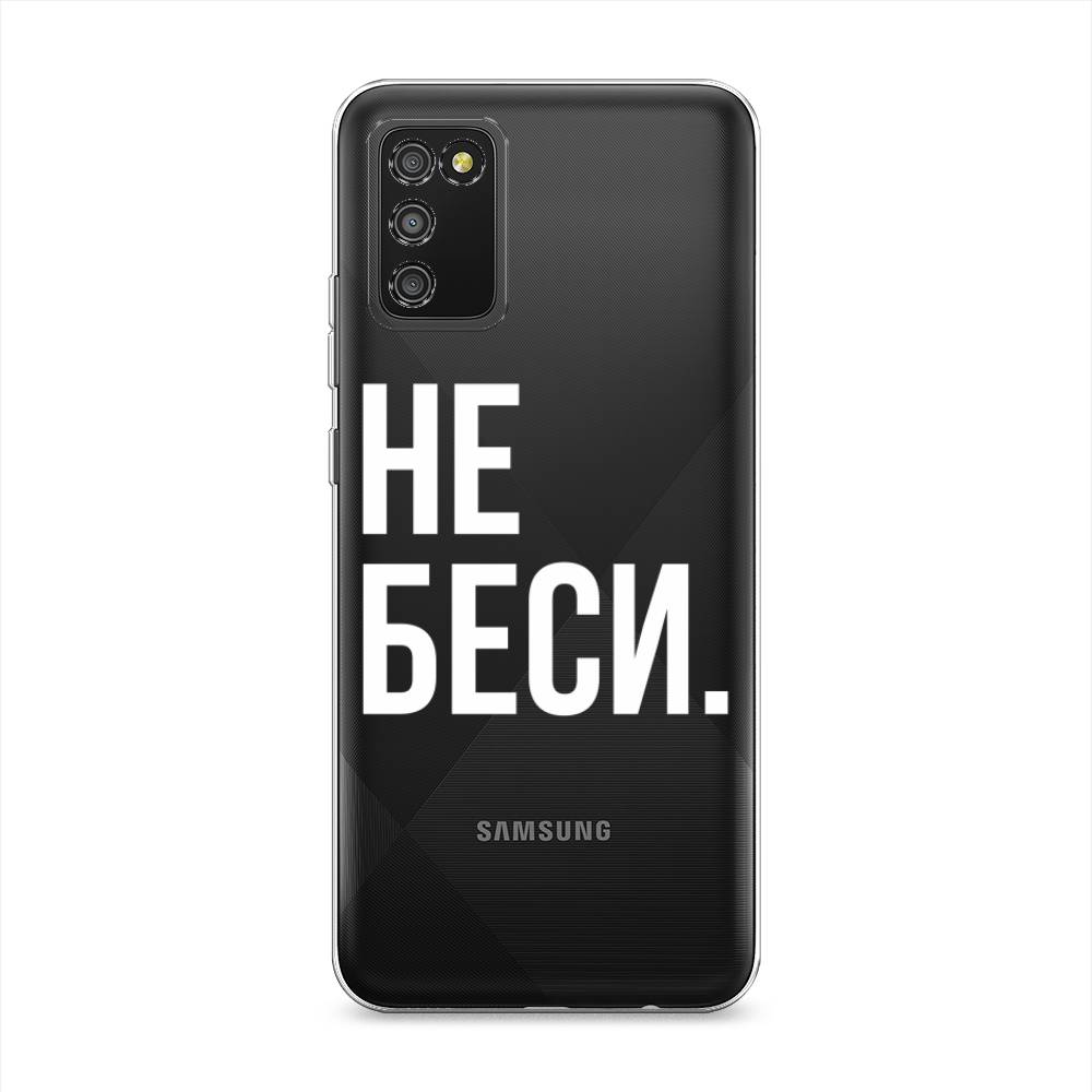 

Чехол Awog на Samsung Galaxy A02s / Самсунг A02s "Не беси", Серый;бежевый, 2102350-6