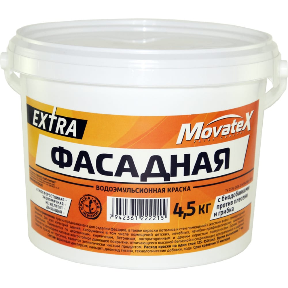 фото Водоэмульсионная краска movatex extra фасадная, 4,5 кг т11933