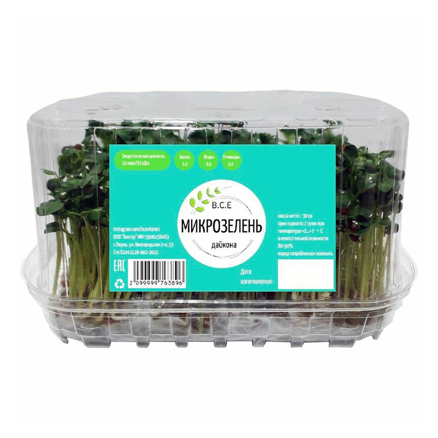 

Микрозелень редиса Дайкон В.С.Е 30 г