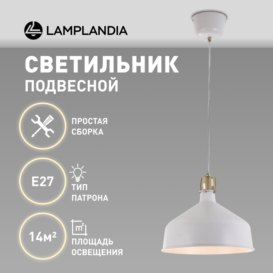 Светильник подвесной Lamplandia L1583 GRIS, Е27х1