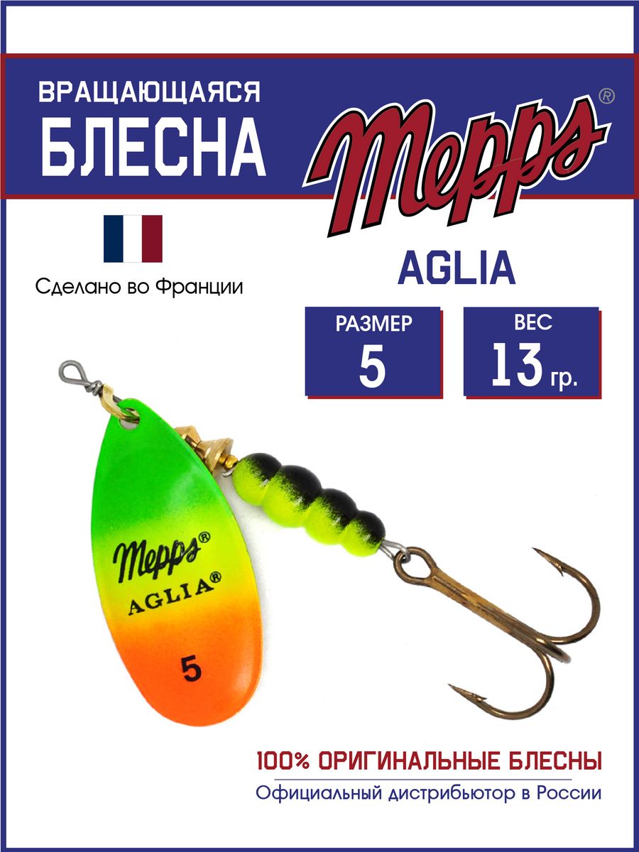 

Блесна Mepps AGLIA OR/TIGER 5