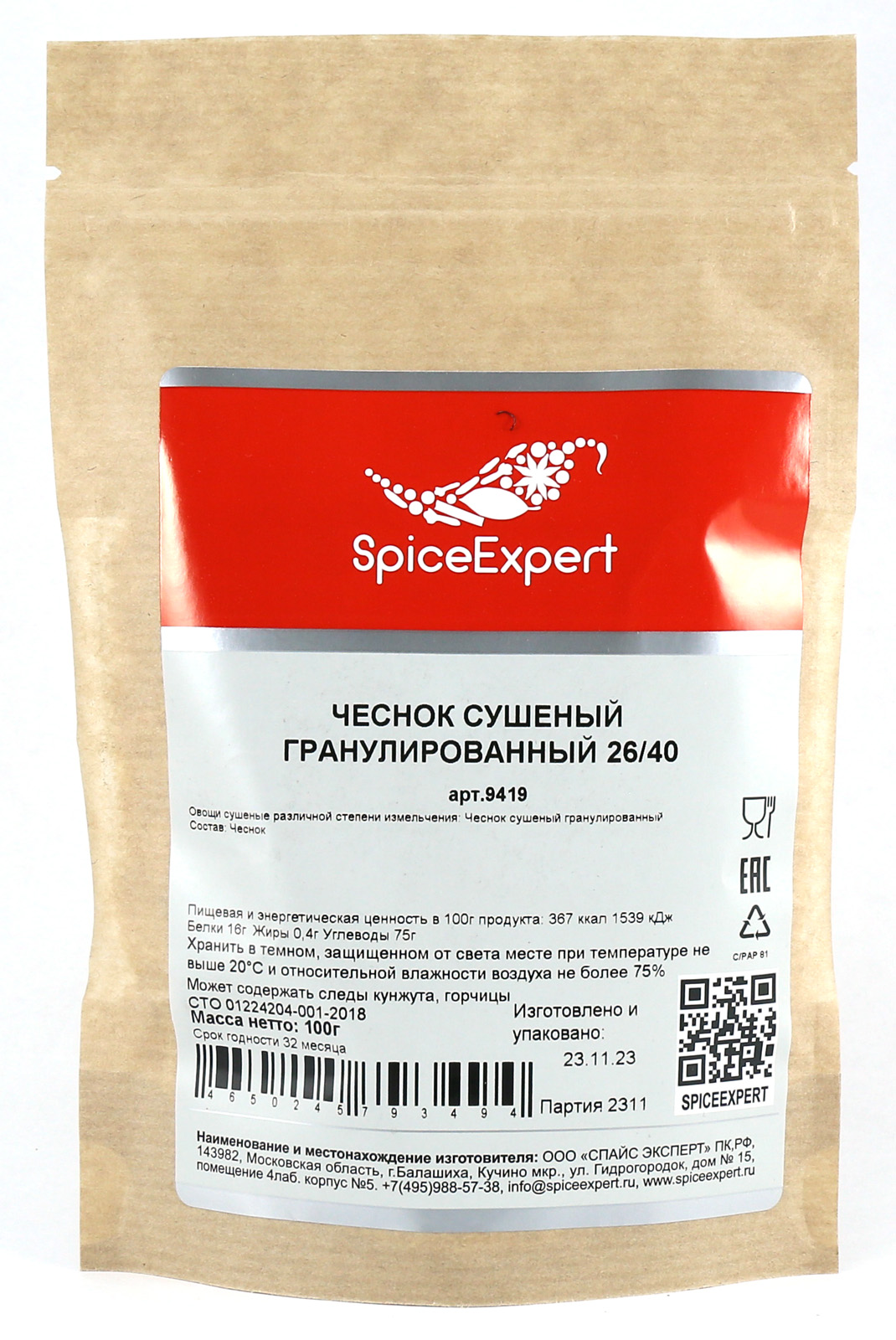 Чеснок гранулированный SpiceExpert, 100 г Россия