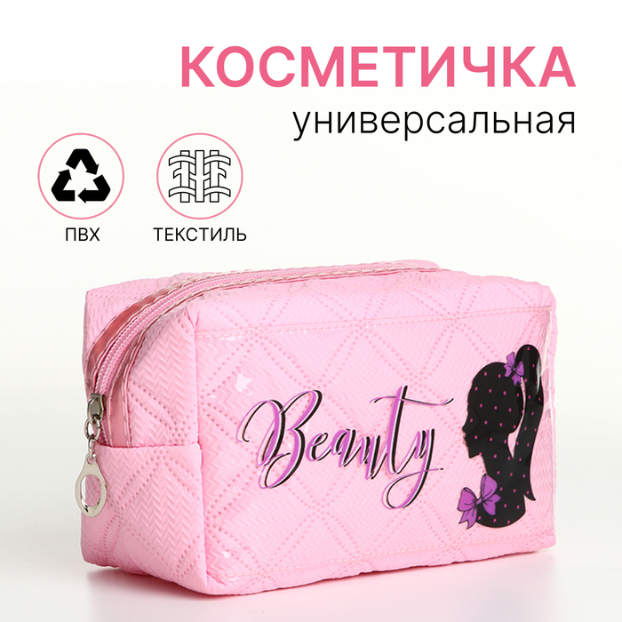 

Косметичка женская NoBrand 9889400 розовая, 18х8х10 см, Розовый