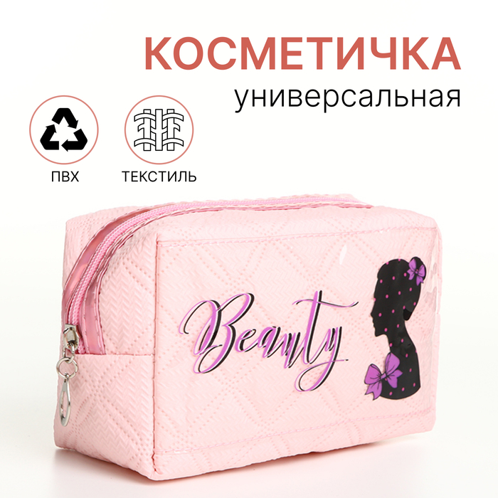 

Косметичка женская NoBrand 9889402 розовая, 18х8х10 см, Розовый