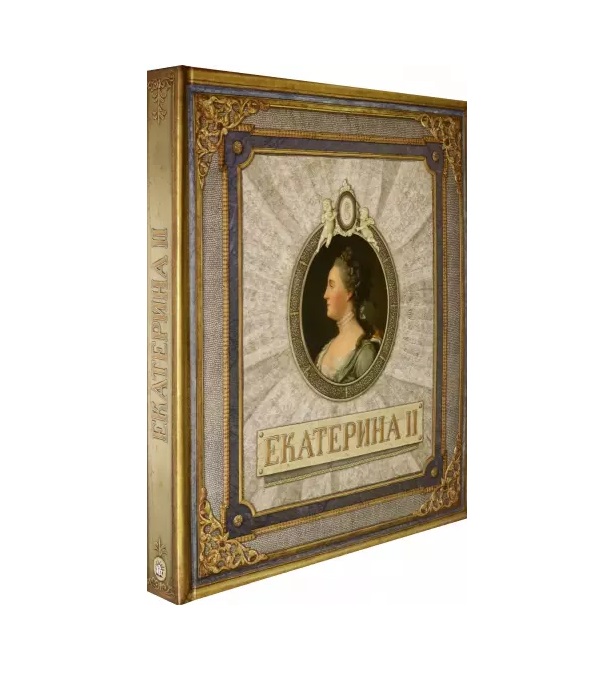 

Екатерина II