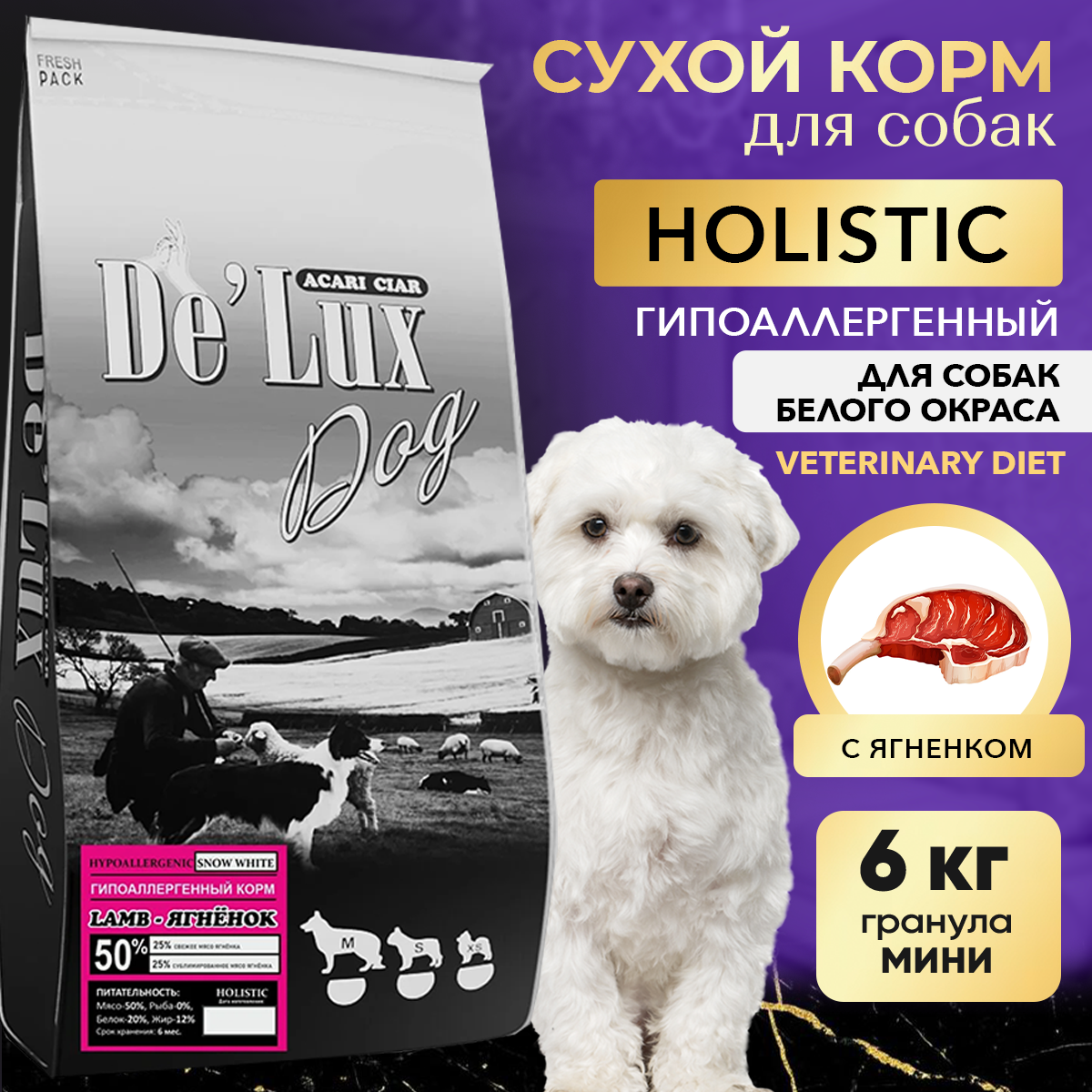 

Сухой корм для собак ACARI CIAR De Lux SNOW WHITE Lamb, гранула S, ягненок, 6 кг