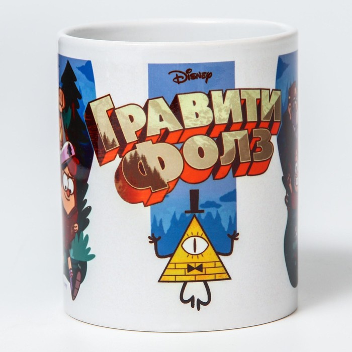 

Кружка сублимация, Гравити Фолз 350 мл. цвет МИКС