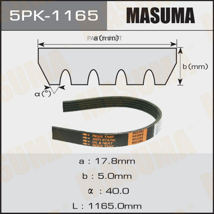 Ремень ручейковый MAZDA NISSAN Masuma 5PK1165