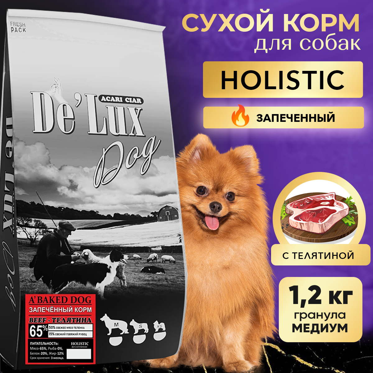 

Сухой корм для собак ACARI CIAR De Lux BAKED Beef, гранула M говядина 1,2 кг