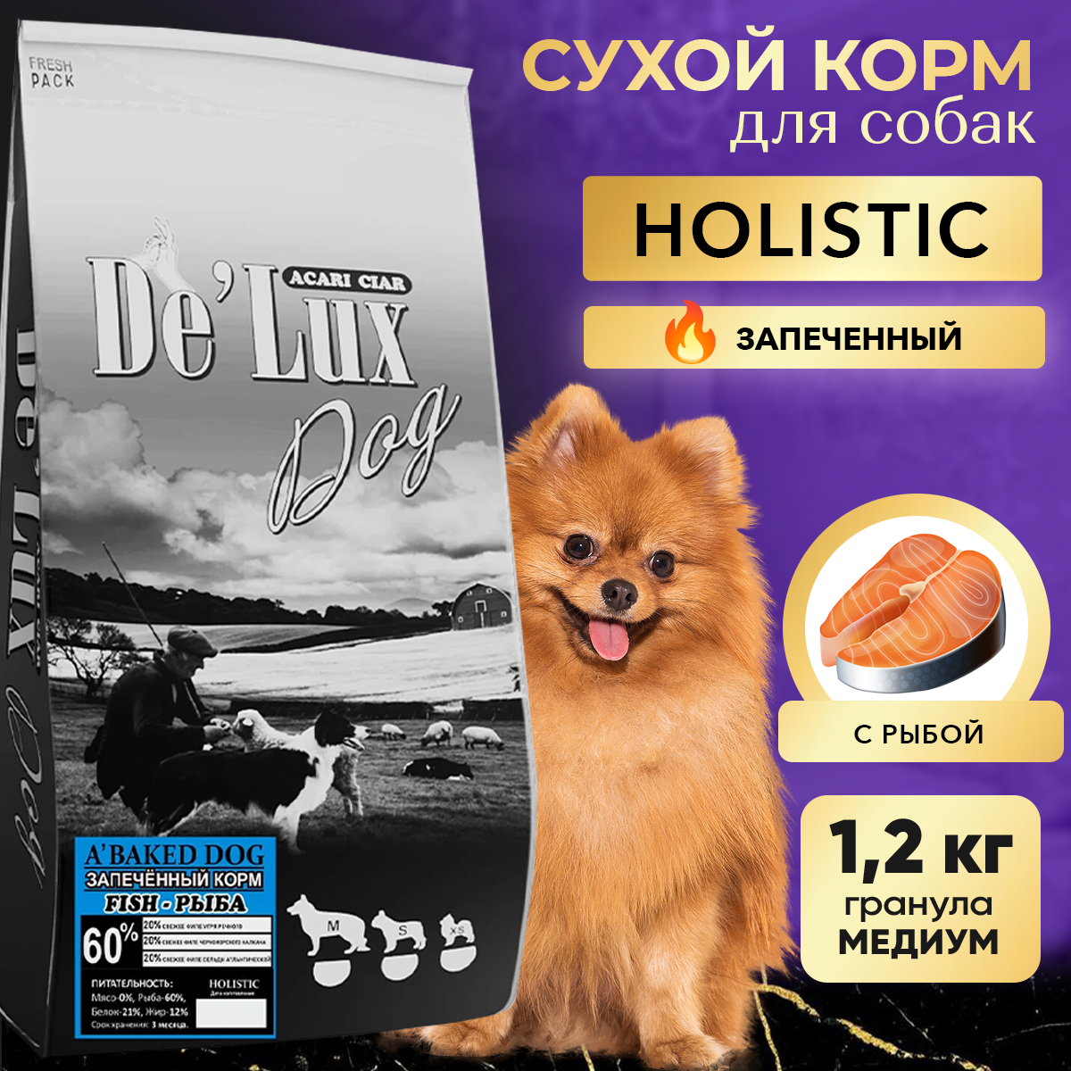 

Сухой корм для собак ACARI CIAR De Lux BAKED Fish, гранула М, рыба, 1,2 кг