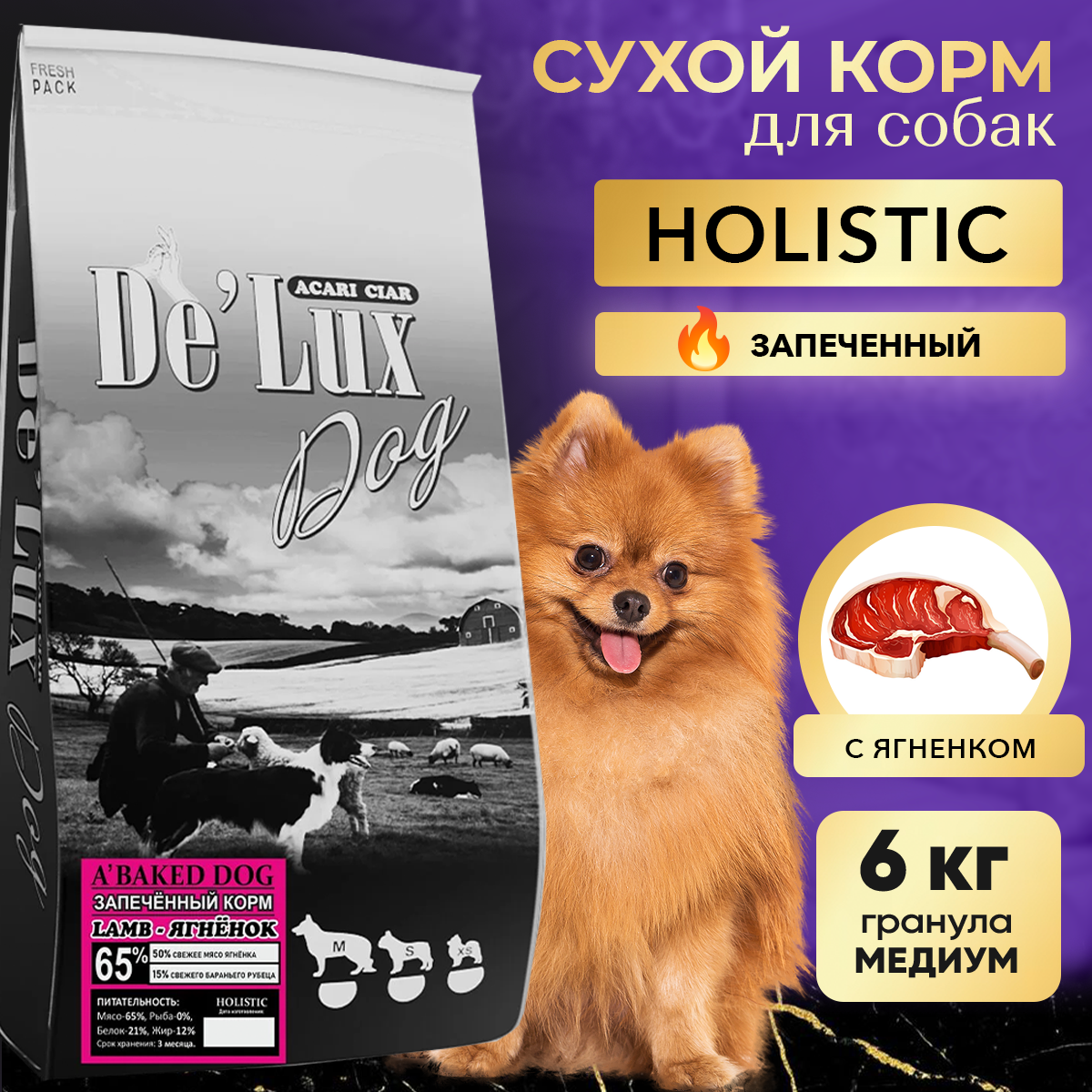 

Сухой корм для собак ACARI CIAR De Lux BAKED Lamb, гранула М, ягненок, 6 кг
