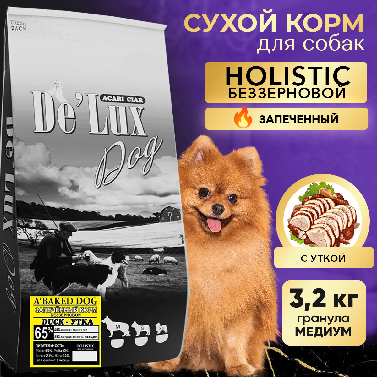 

Сухой корм для собак ACARI CIAR De Lux BAKED Duck, гранула М, утка, 3,2 кг