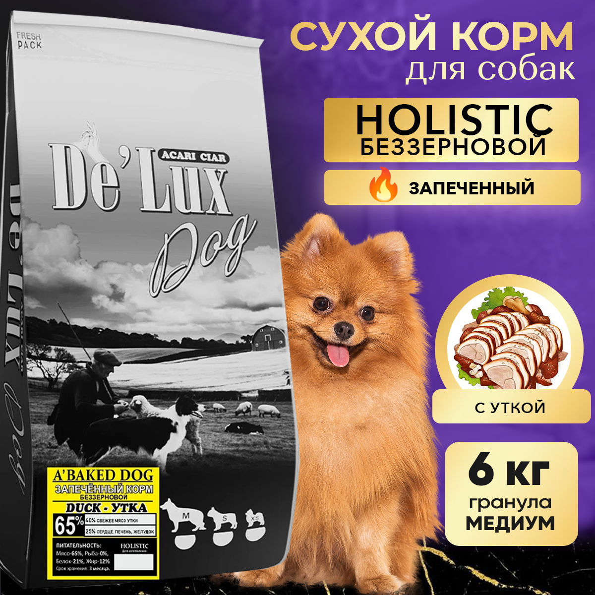 

Сухой корм для собак ACARI CIAR De Lux BAKED Duck, гранула М, утка, 6 кг