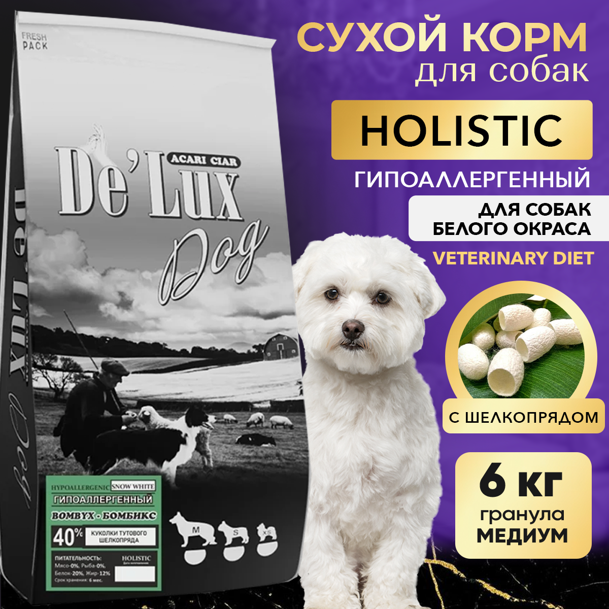 

Сухой корм для собак ACARI CIAR De Lux SNOW WHITE Bombyx, гранула S, шелкопряд, 6 кг