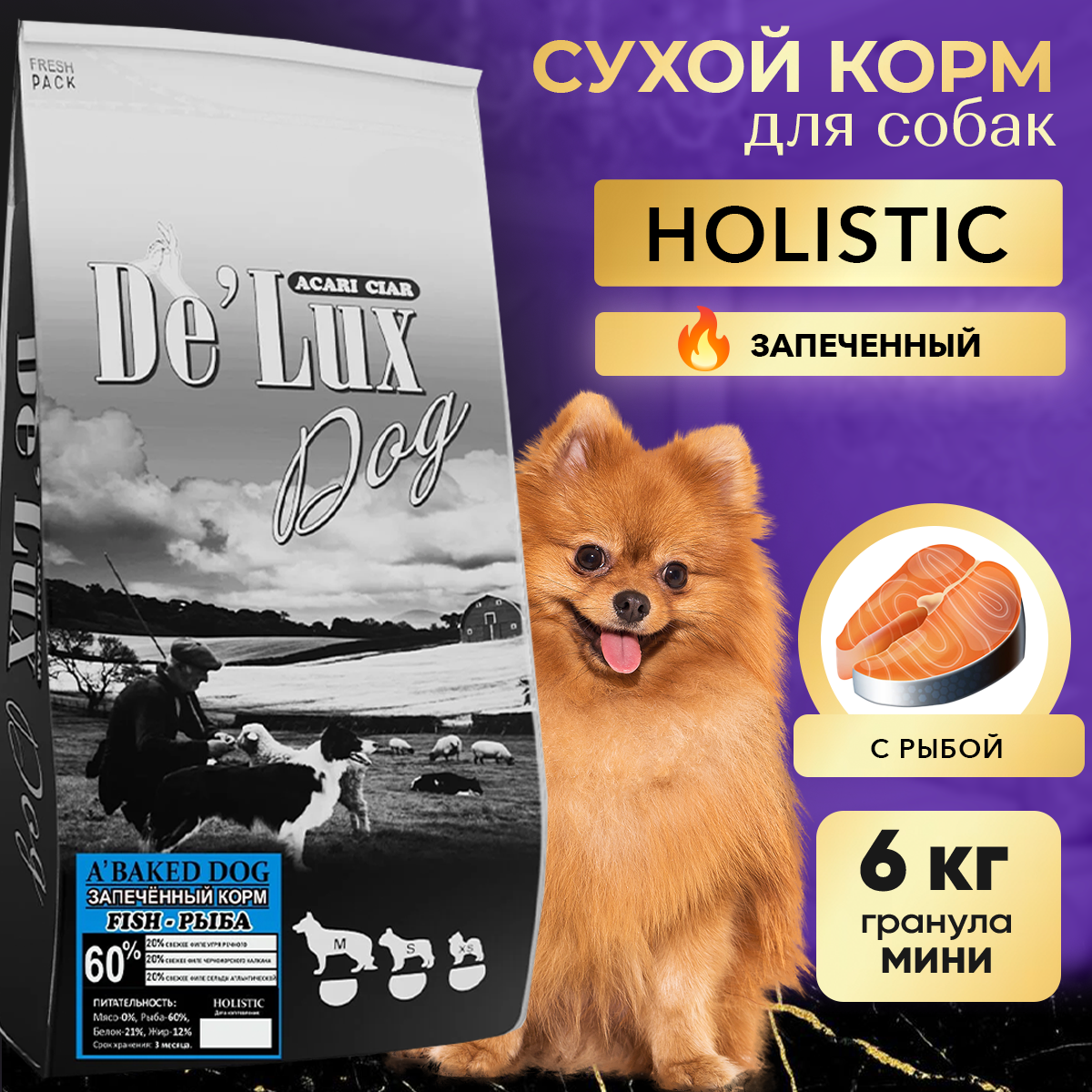 Сухой корм для собак ACARI CIAR DeLux BAKED Fish, гранула S, рыба, 6 кг