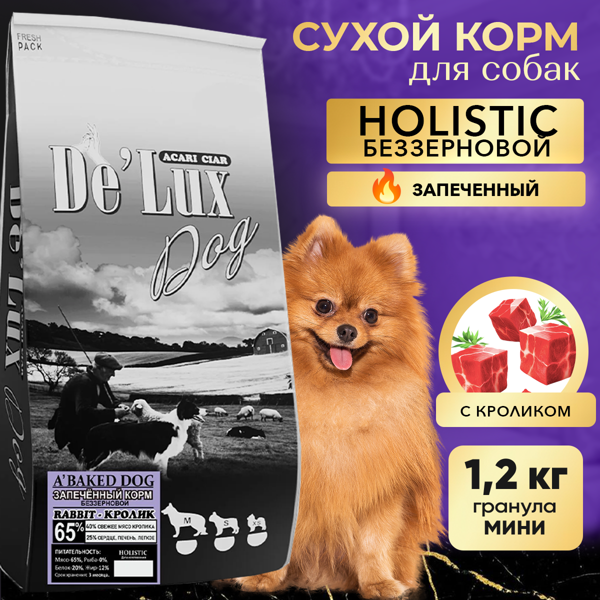 

Сухой корм для собак ACARI CIAR De Lux BAKED Rabbit, гранула S, кролик, 1,2 кг