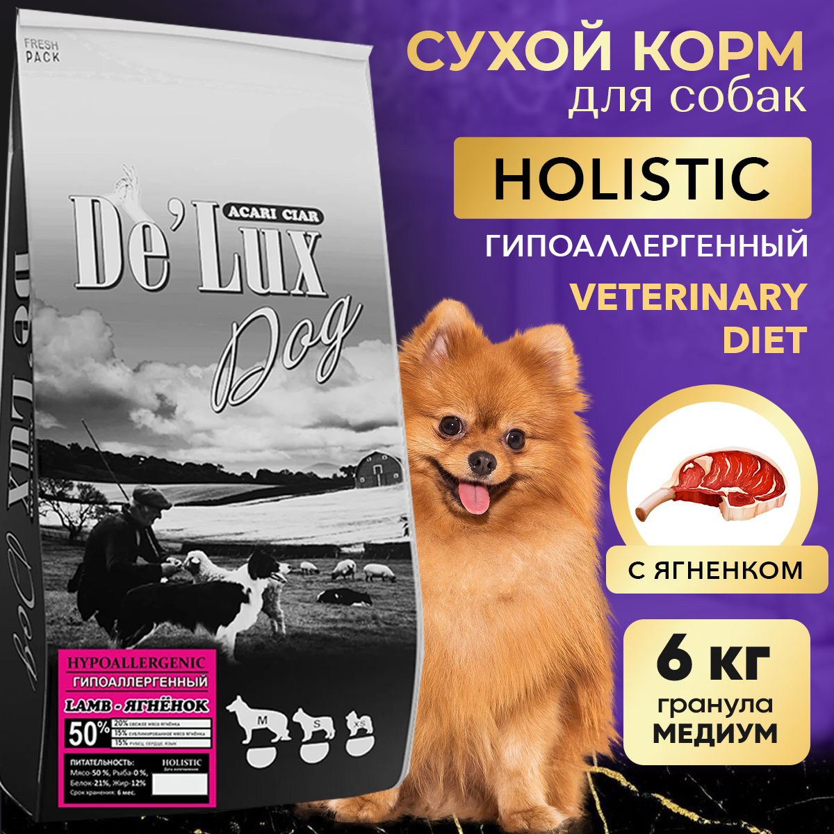 

Сухой корм для собак ACARI CIAR De Lux HYPOALLERGENIC Lamb, гранула М, ягненок, 6 кг